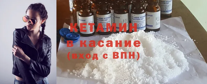 КЕТАМИН ketamine  Ясногорск 