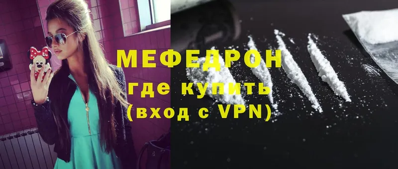 где купить наркотик  Ясногорск  MEGA ТОР  Меф mephedrone 